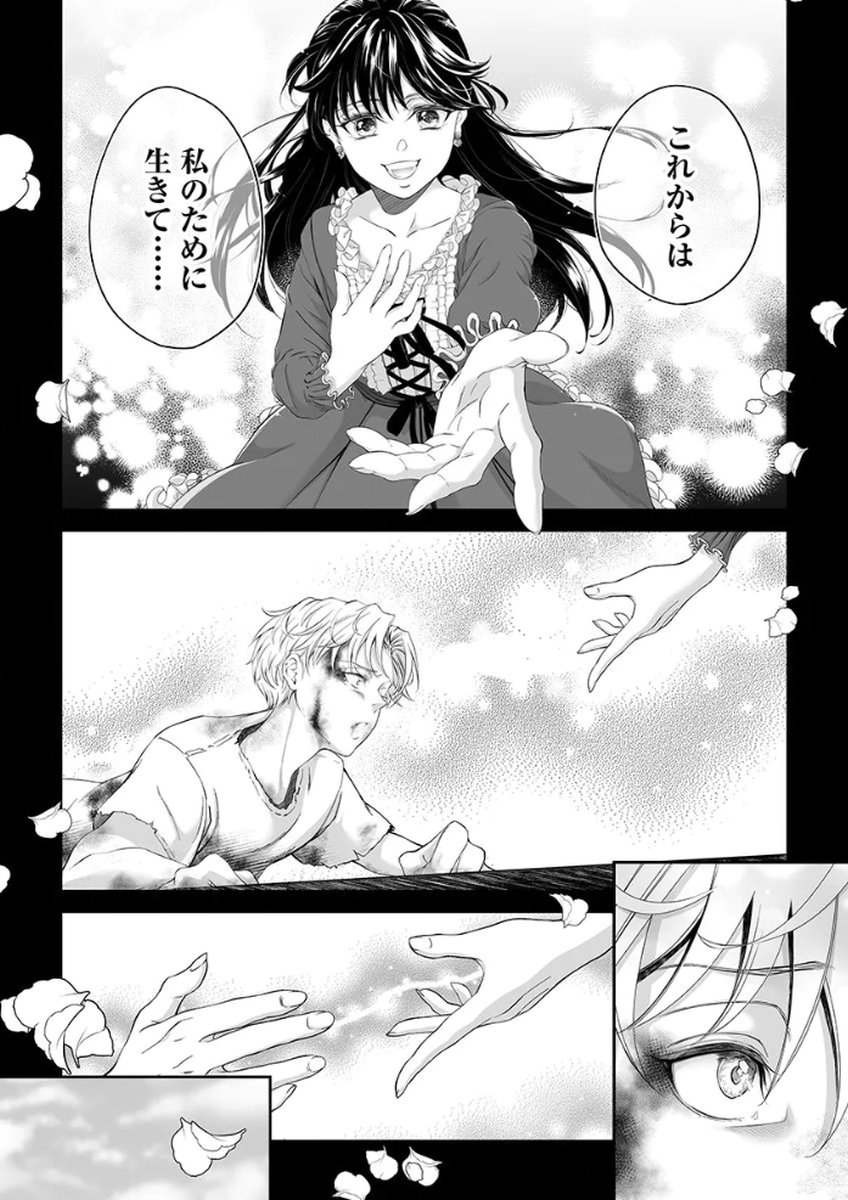 ZANGYAKU OU WA DOREI HIME NI GO SHUUSHIN: KATSU TE HIROWARETA OTOKO WA, UNMEI NO ONNA NI SUBETE WO SASAGU Chapter 1 - Page 2