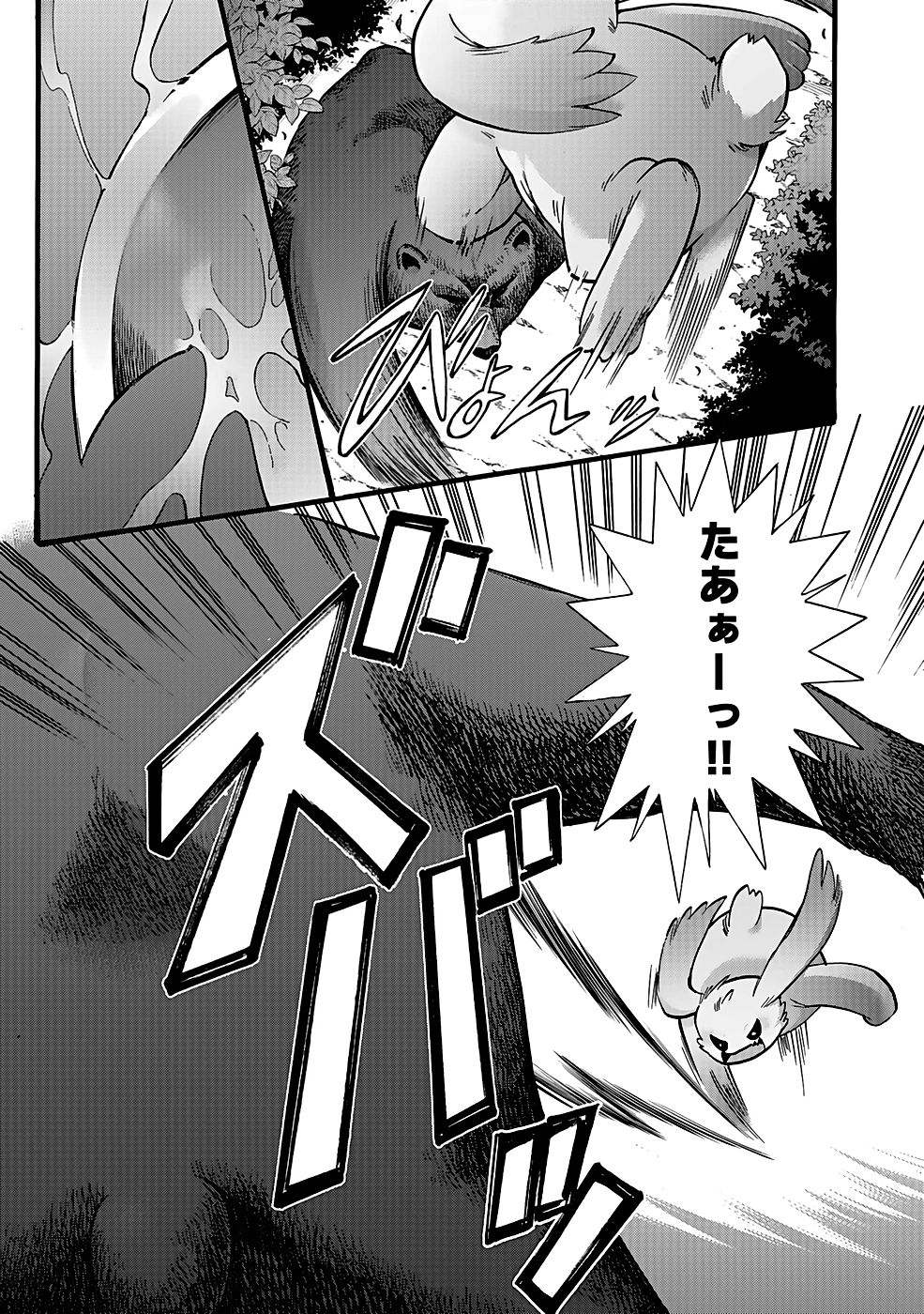 ISEKAI NO SENSHI TOSHITE KUNI NI MANEKARETA KEDO, KOTOWATTE HEISHI KARA HAJIMERU KOTO NI SHITA (MANGA) Chap 50 - Pic 9