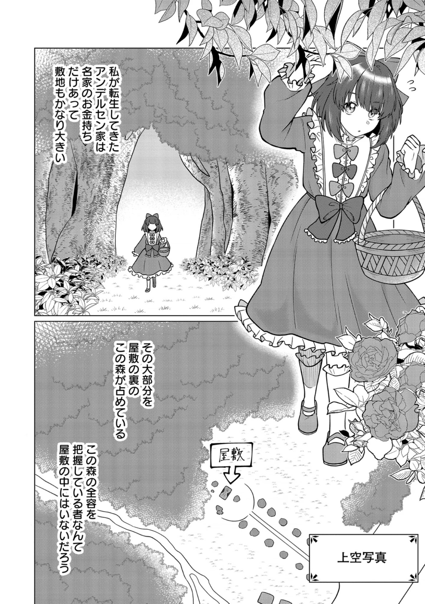 Seichouritsu 100-bai Cheat no Tensei Youjo Chap 1 - Pic 48