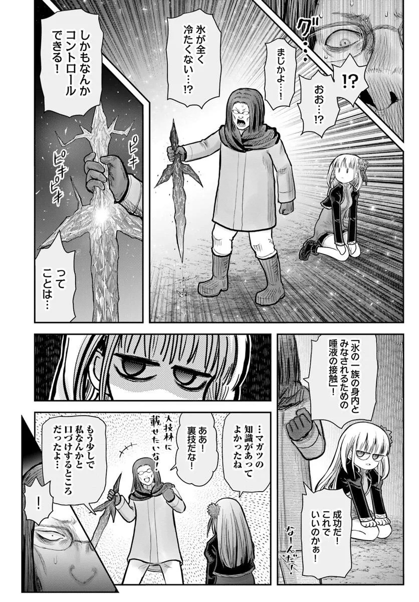 ISEKAI OJISAN - RAW Chap 80 - Pic 6
