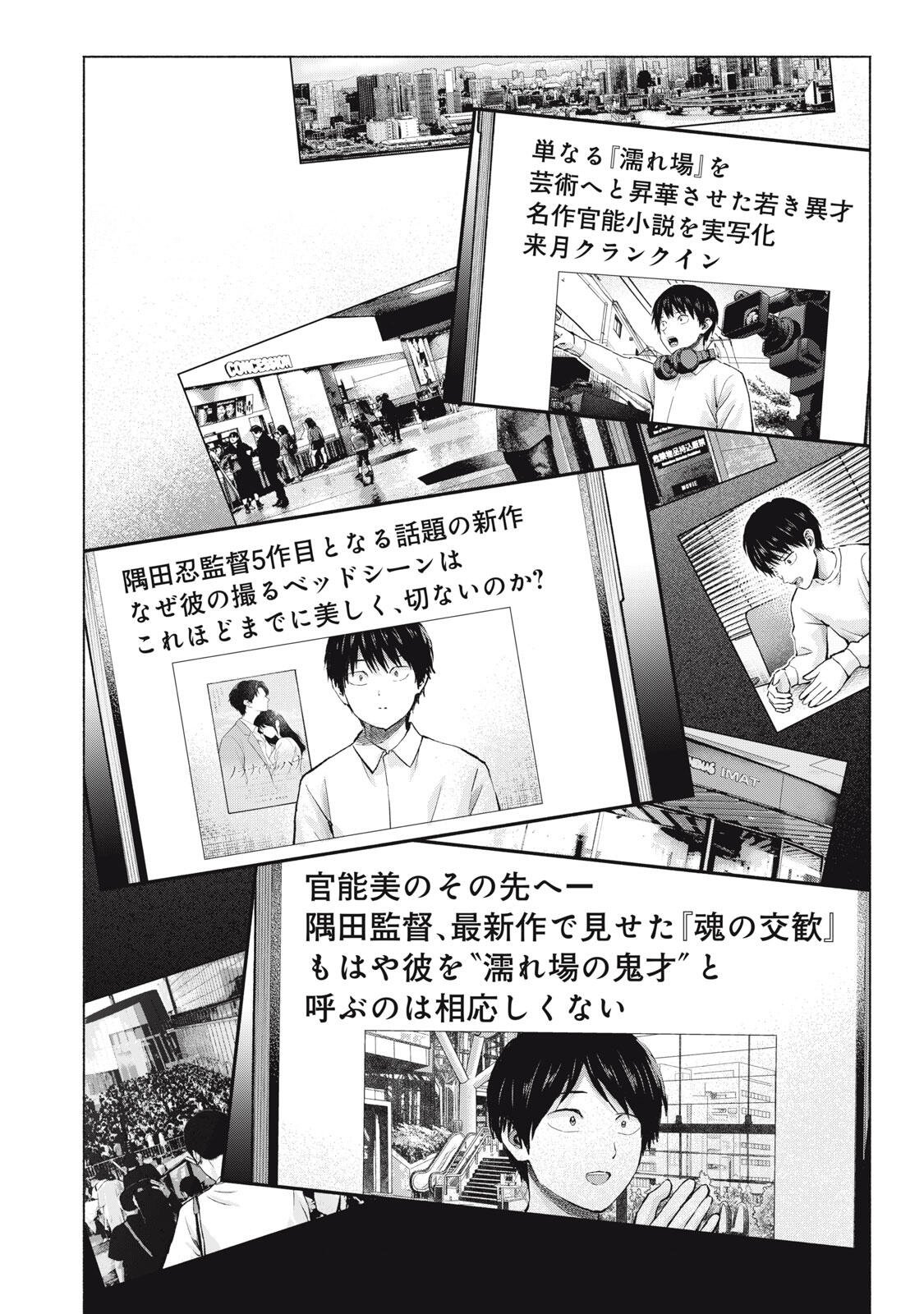 GRAPARA! - RAW Chap 136 - Pic 6