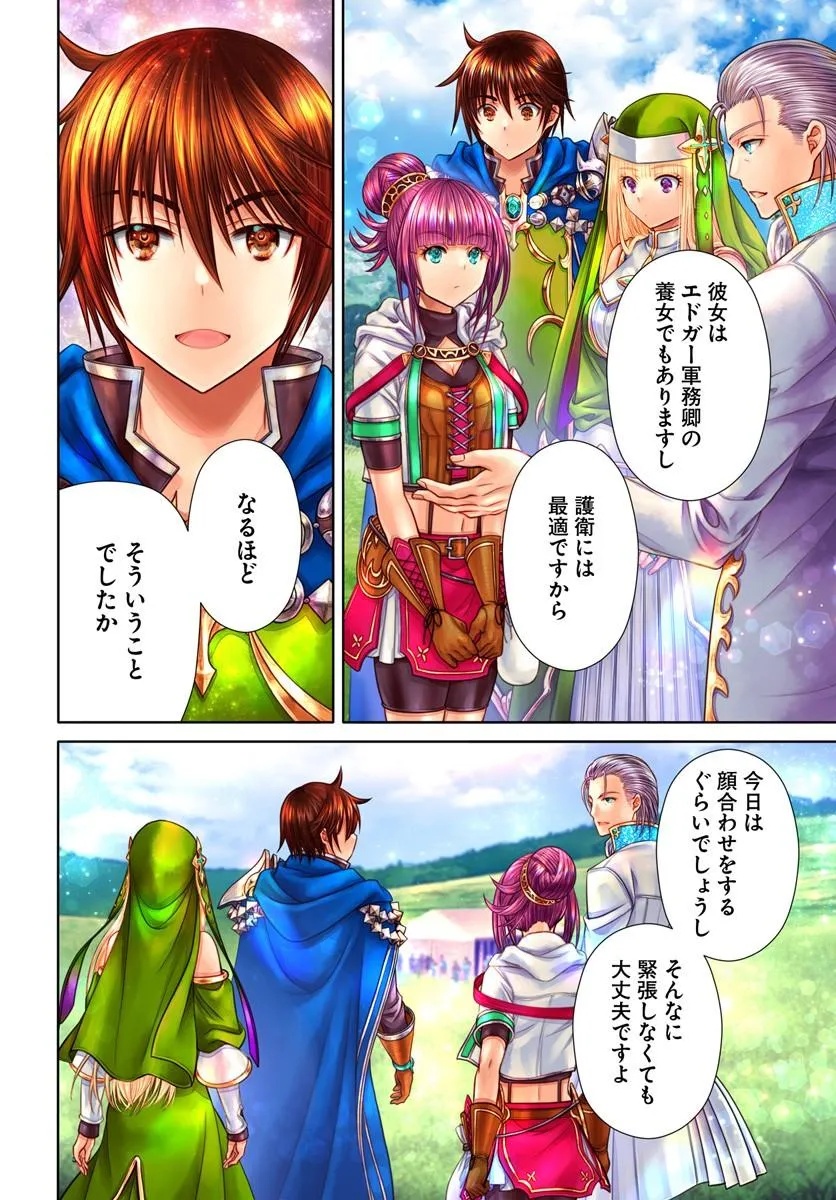 The Eighth Son? That Can Be Right! (Manga) Chap 113 - Pic 4