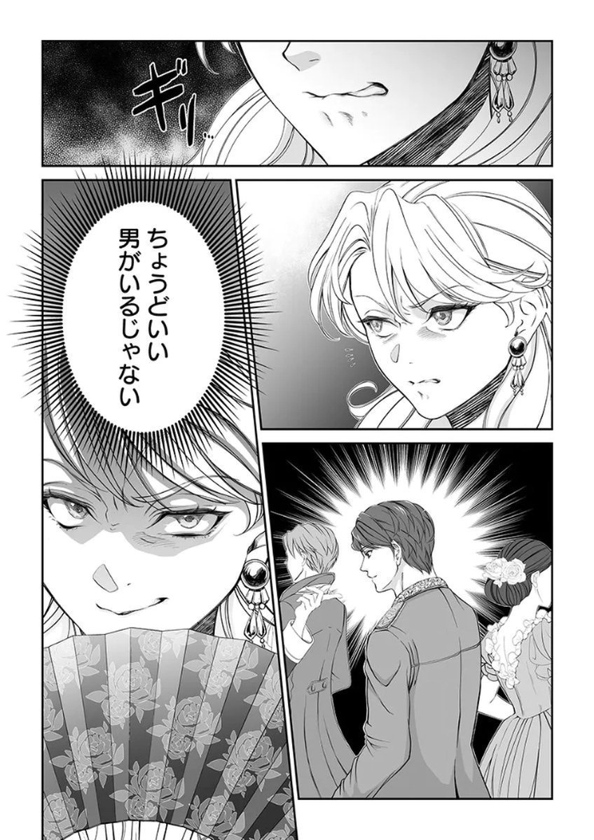 ZANGYAKU OU WA DOREI HIME NI GO SHUUSHIN: KATSU TE HIROWARETA OTOKO WA, UNMEI NO ONNA NI SUBETE WO SASAGU Chapter 1 - Page 24