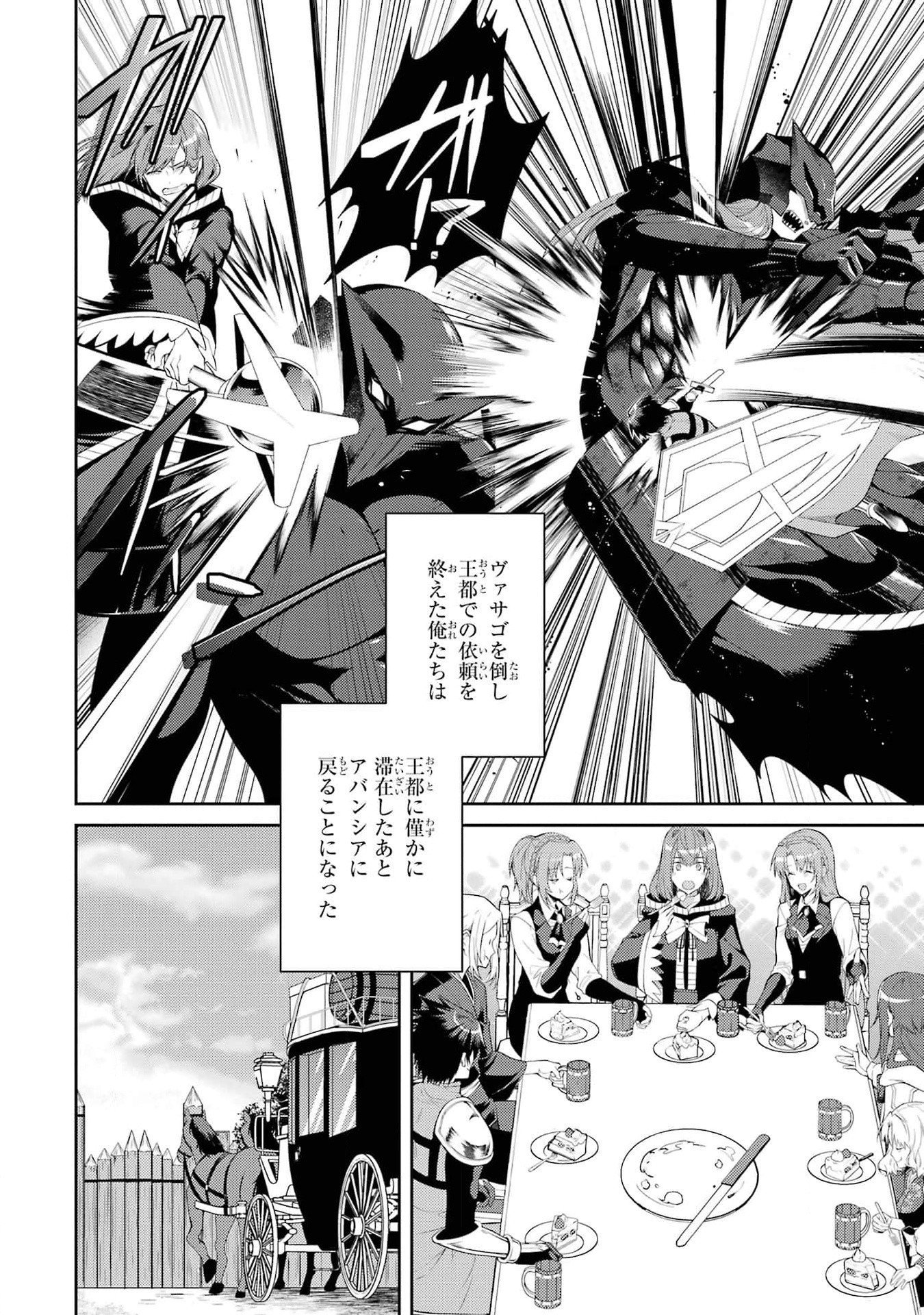 THE LABYRINTH RAIDS OF THE ULTIMATE TANK ~THE TANK POSSESSING A RARE 9,999 ENDURANCE SKILL WAS EXPELLED FROM THE HERO PARTY~ Chap 41 - Pic 2
