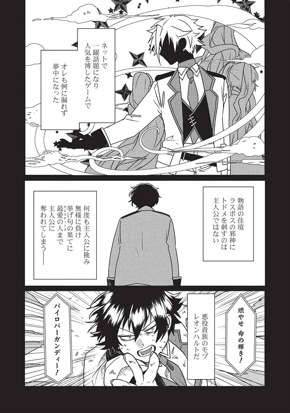 SEKAI SAIKYOU NO HONOO MAHOUTSUKAI Chap 1 - Pic 6
