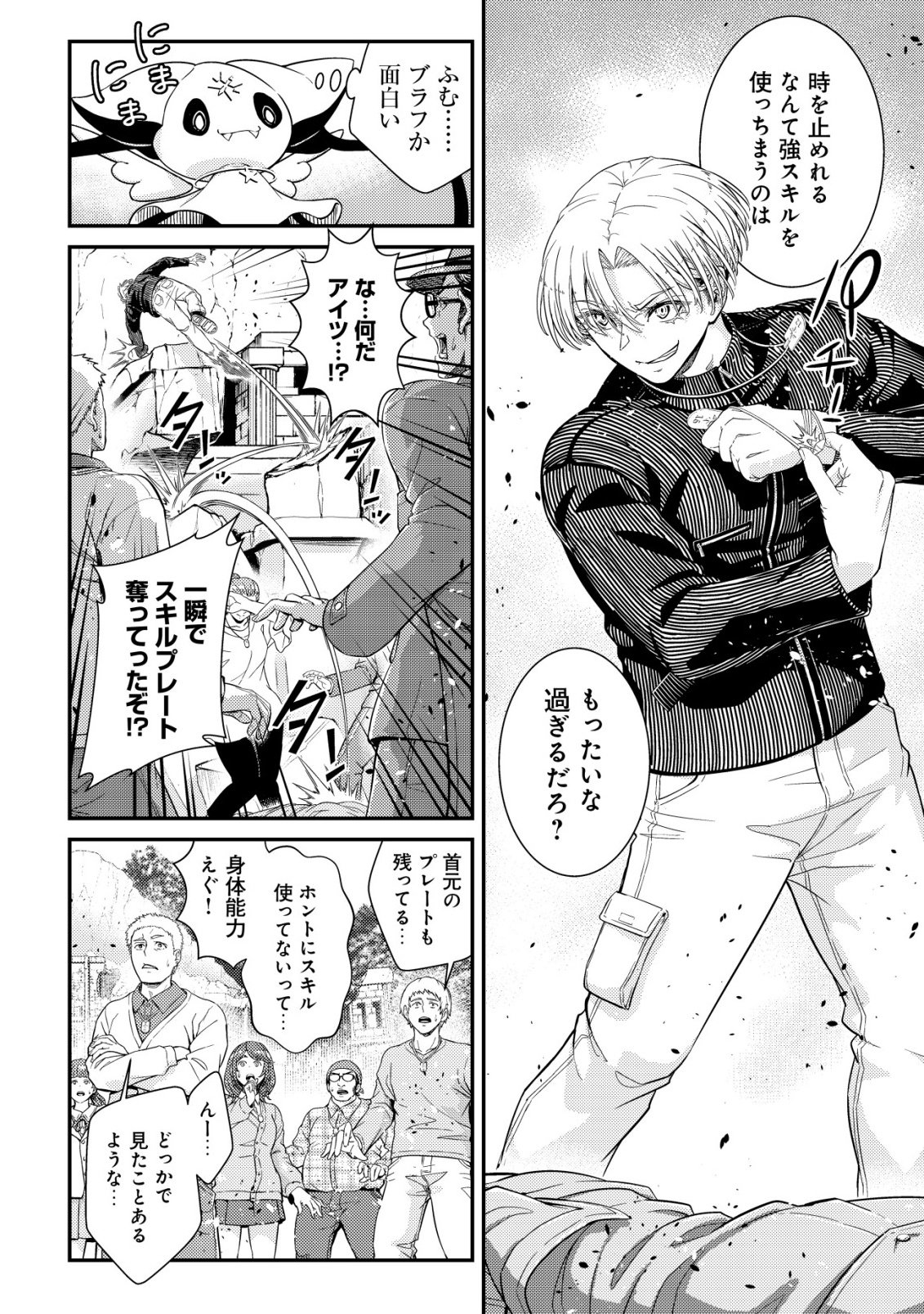 RISEMARA MUGEN DESU GAMER: ISEKAI TENSEI MAE NI OKONAWARETA DESU GAME WA, ORE NI TOTTE KAMI GEDE SHITA Chap 1 - Pic 32
