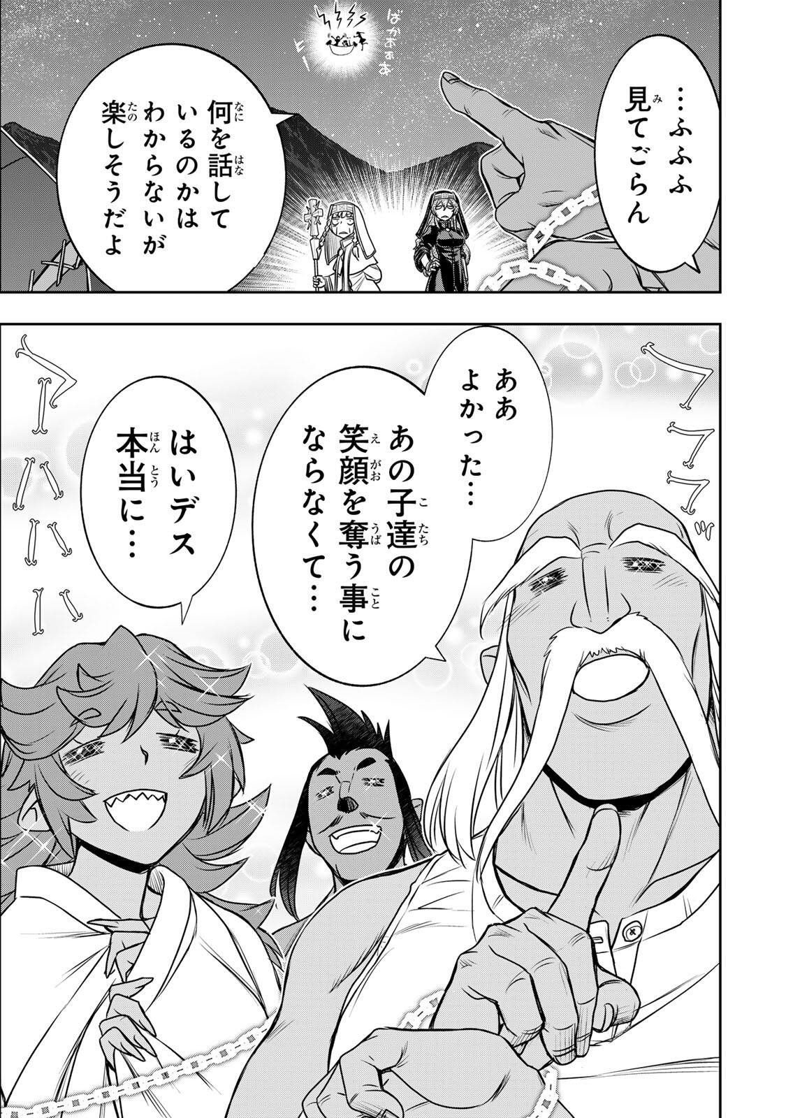 NENGAN NO AKUYAKU REIJOU (LAST BOSS) NO KARADA WO TENIIRETAZO! Chap 103 - Pic 11