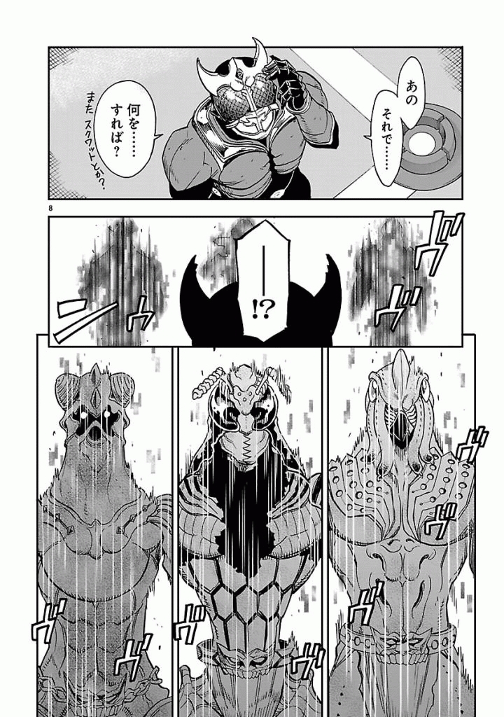 KAMEN RIDER KUUGA Chap 48 - Pic 8