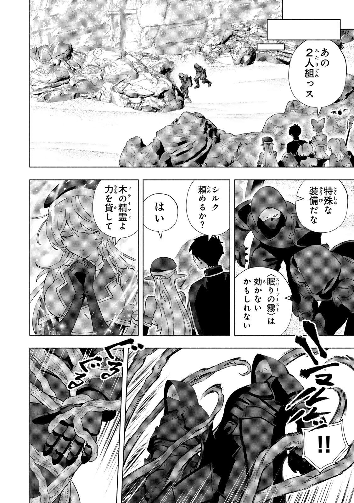 A RANK PART WO RIDATSU SHITA ORE HA, MOTO OSHIEGO TACHITO MEIKYU SHINBU WO MEZASU. (MANGA) Chap 173 - Pic 10