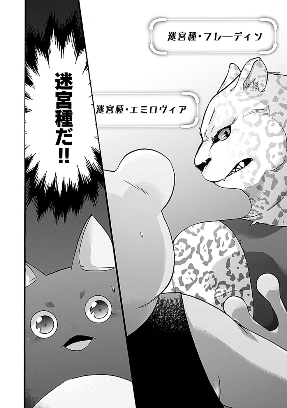 ISEKAI NO SENSHI TOSHITE KUNI NI MANEKARETA KEDO, KOTOWATTE HEISHI KARA HAJIMERU KOTO NI SHITA (MANGA) Chap 50 - Pic 32