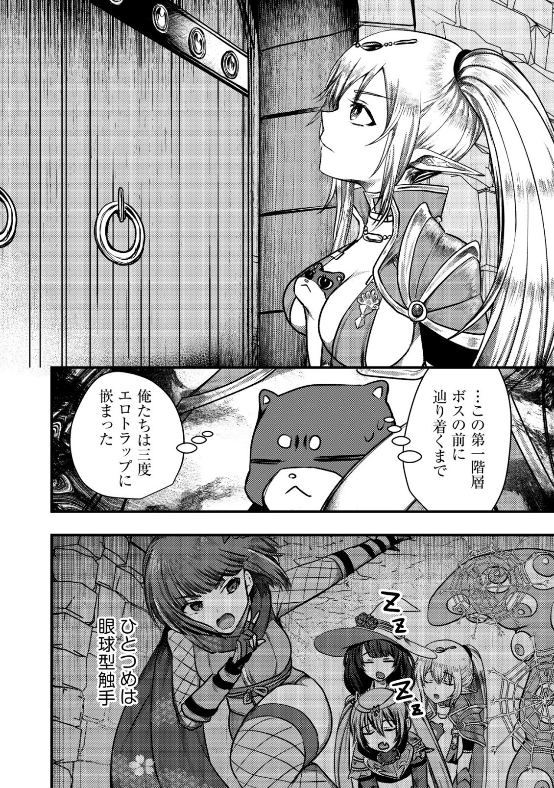 TSUIHOU SARETA BOUKENSHA TACHI WA ✗✗✗ NA DUNGEON DE NARIAGARU! Chap 10 - Pic 12