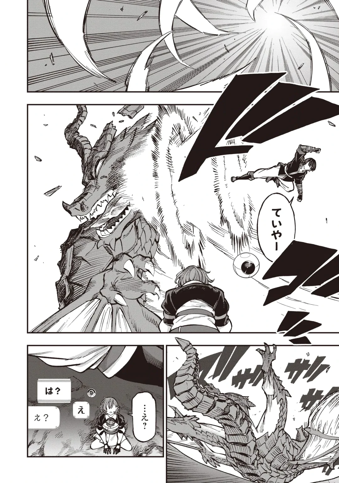 TADA NO F RANK TANSAKUSHA SAN, UKKARI S RANK MAMONO WO BUTTOBASU KIKIGAI DUNGEON NI SUNDE IRU NODE, MUJIKAKU NI SAIKYOU DESHITA Chap 1 - Pic 28
