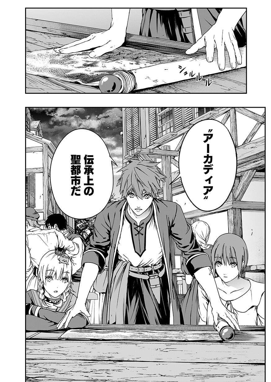 BOUKYAKU NO NIA: SEKAI WO TSUKUTTA KAMI NA NO NI WATASHI DAKE SHINWA NI NATTEINAI Chap 6 - Pic 10