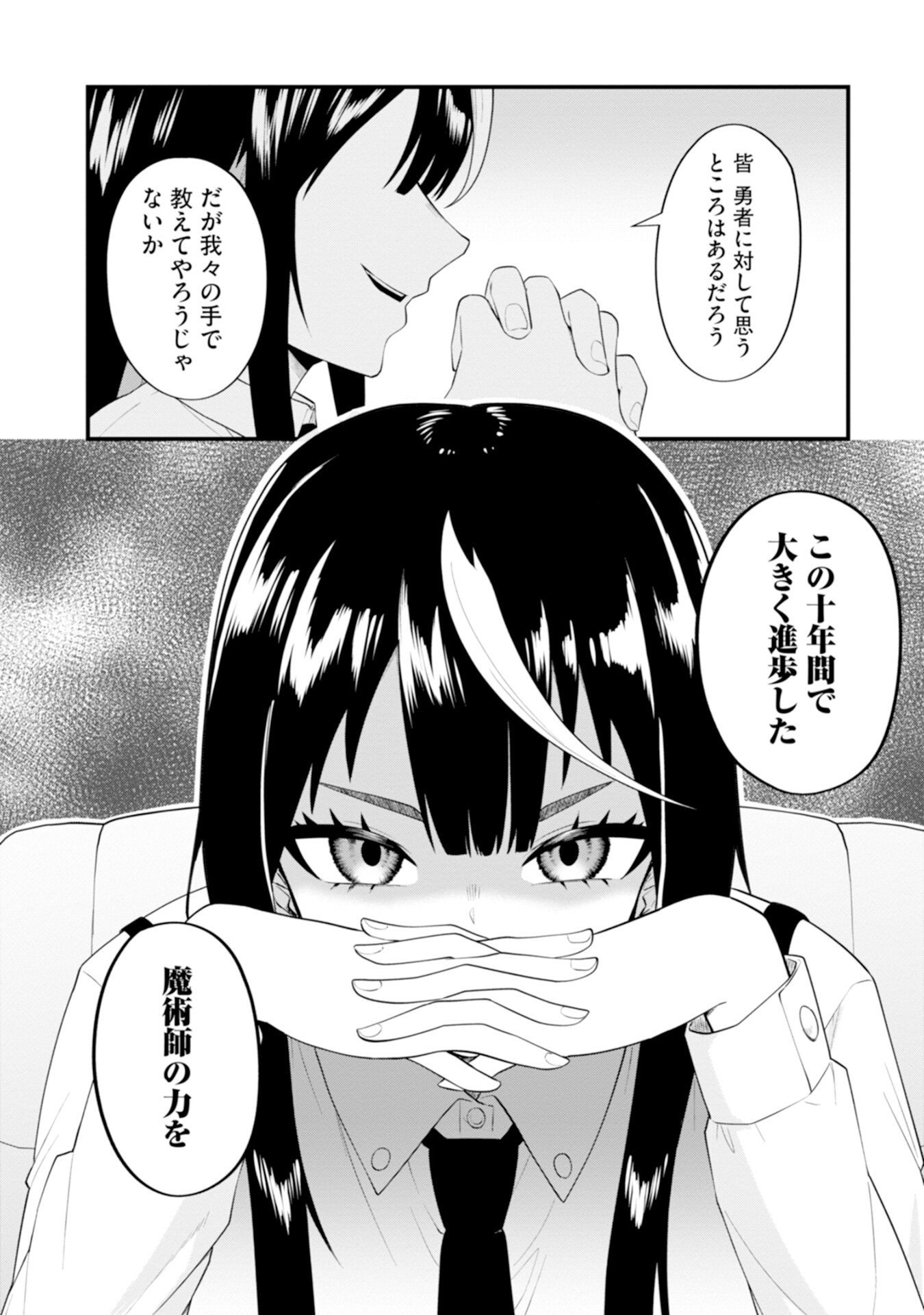 YUUSHA NO KYOUSHITSU: MOTO YUUSHA NO ORE GA MAJUTSU GAKKOU NO KYOUSHI NI NATTE MONDAIJI TACHI WO KOUSEI SASERU KOTO NI NATTA KEN Chap 2 - Pic 20