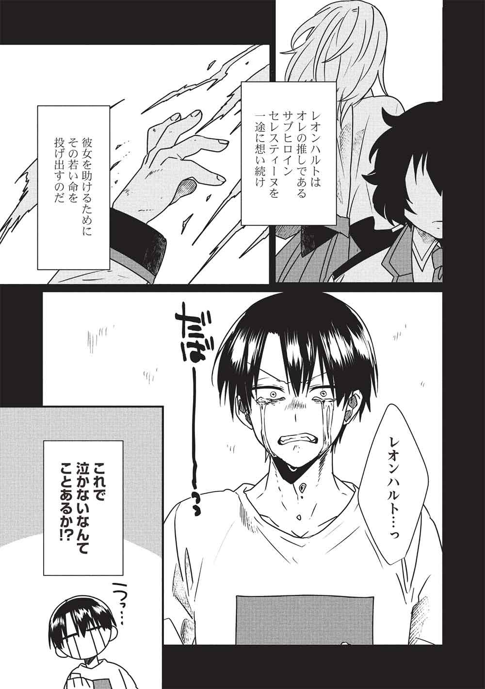 SEKAI SAIKYOU NO HONOO MAHOUTSUKAI Chap 1 - Pic 7