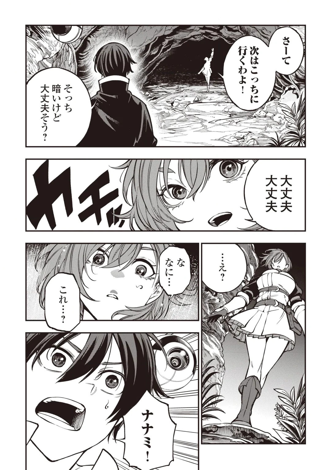 TADA NO F RANK TANSAKUSHA SAN, UKKARI S RANK MAMONO WO BUTTOBASU KIKIGAI DUNGEON NI SUNDE IRU NODE, MUJIKAKU NI SAIKYOU DESHITA Chap 1 - Pic 20