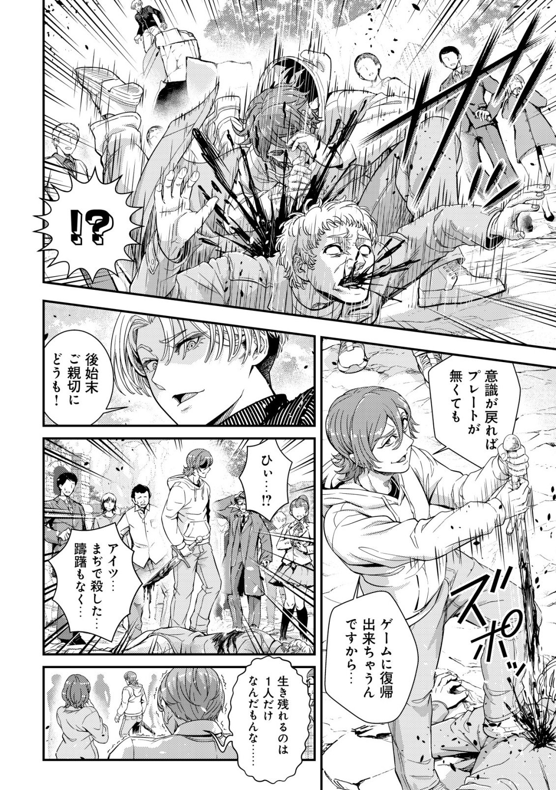 RISEMARA MUGEN DESU GAMER: ISEKAI TENSEI MAE NI OKONAWARETA DESU GAME WA, ORE NI TOTTE KAMI GEDE SHITA Chap 1 - Pic 34