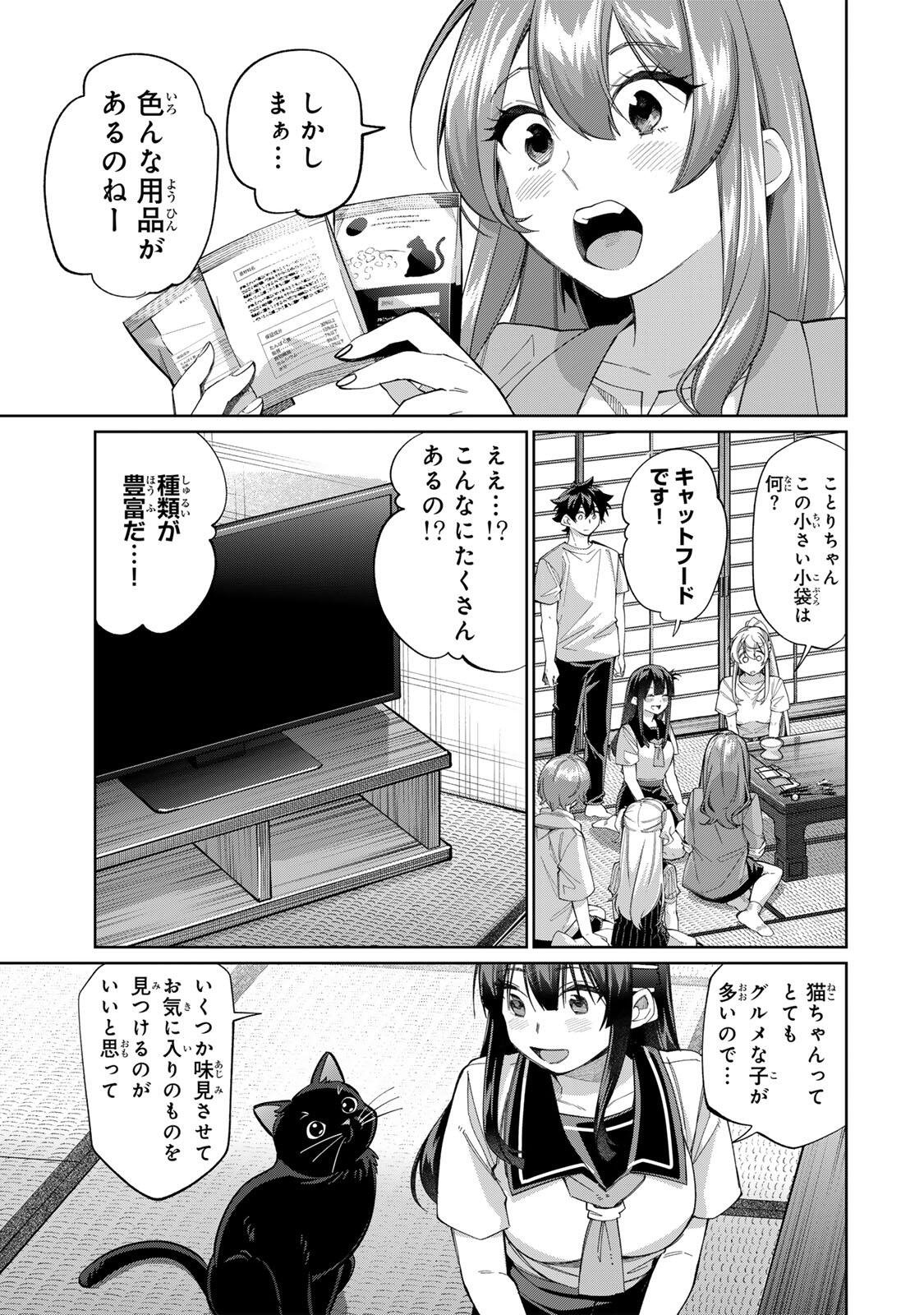 TANBO DE HIROTTA ONNA KISHI, INAKA DE ORE NO YOMEDA TO OMOWA RETE IRU - RAW Chap 78 - Pic 7