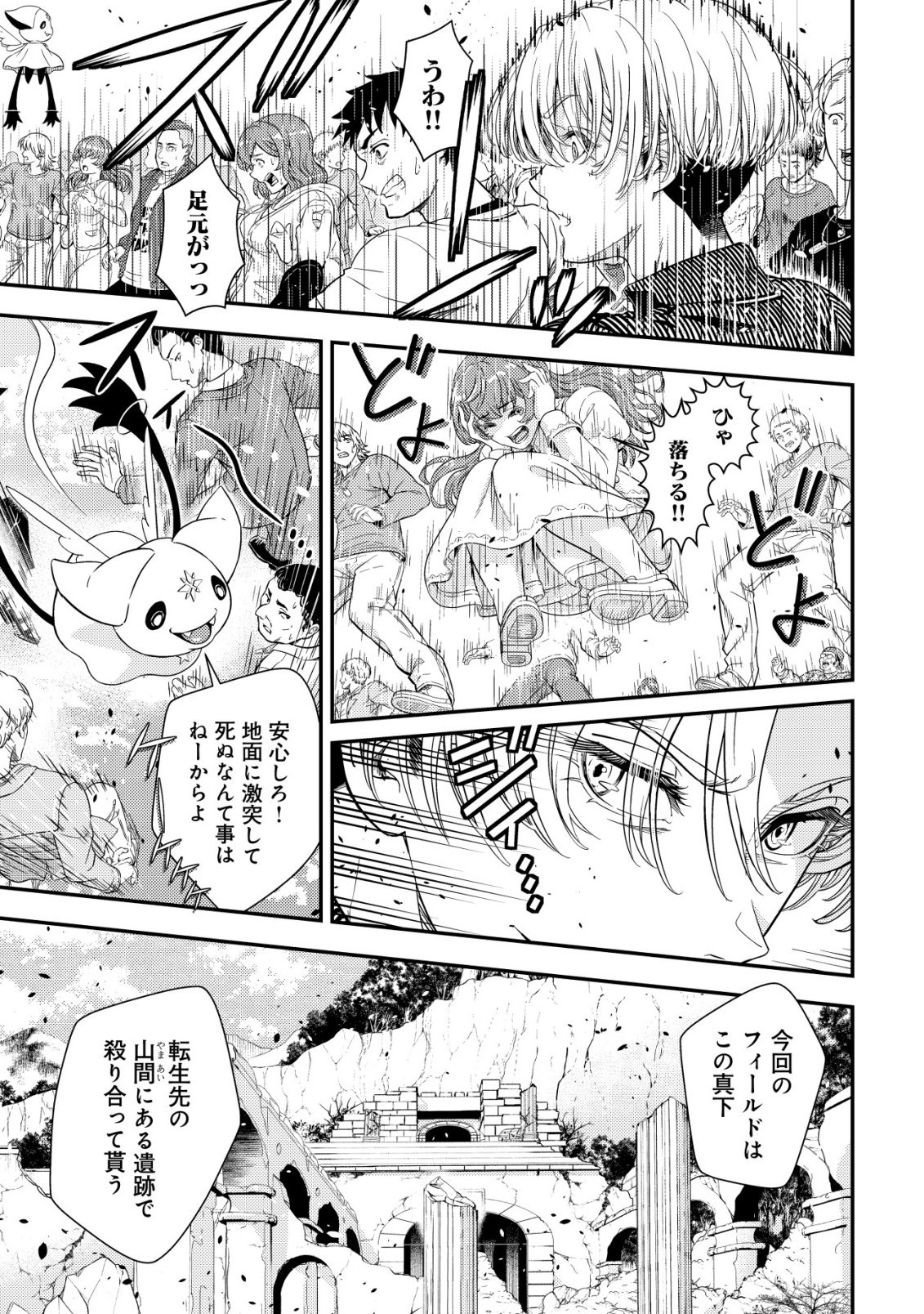 RISEMARA MUGEN DESU GAMER: ISEKAI TENSEI MAE NI OKONAWARETA DESU GAME WA, ORE NI TOTTE KAMI GEDE SHITA Chap 1 - Pic 27