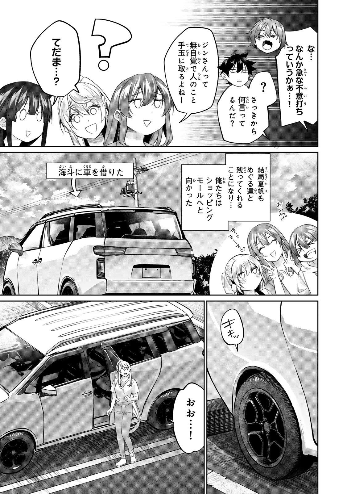 TANBO DE HIROTTA ONNA KISHI, INAKA DE ORE NO YOMEDA TO OMOWA RETE IRU - RAW Chap 78 - Pic 11