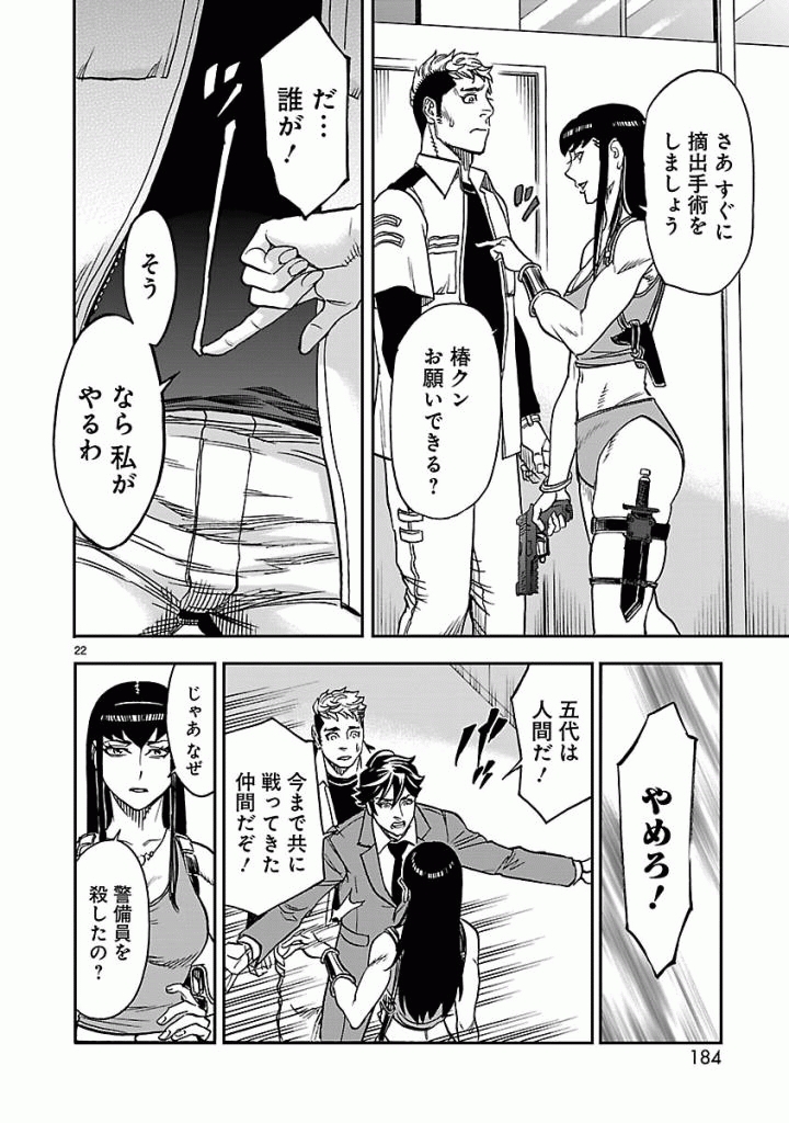 KAMEN RIDER KUUGA Chap 50 - Pic 22