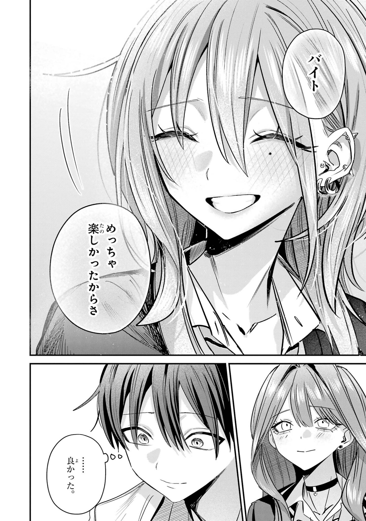 HAIMIYA-SENPAI WA KOWAKUTE KAWAII Chap 33 - Pic 18