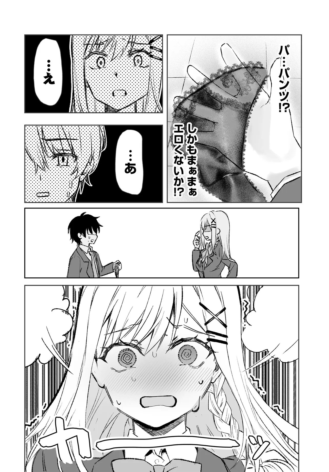 TONARI NO SEKI NO SEIJO-SAMA WA ORE NI KOSSORI SKIRT NO NAKA WO OSHIETE KURERU Chap 1 - Pic 8
