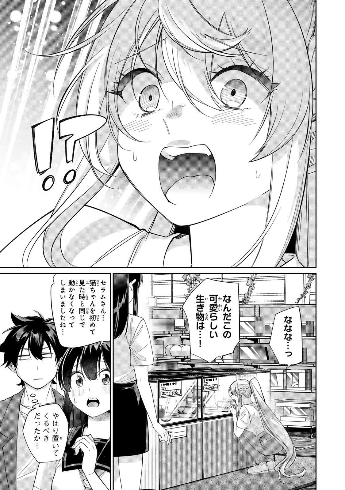 TANBO DE HIROTTA ONNA KISHI, INAKA DE ORE NO YOMEDA TO OMOWA RETE IRU - RAW Chap 78 - Pic 15