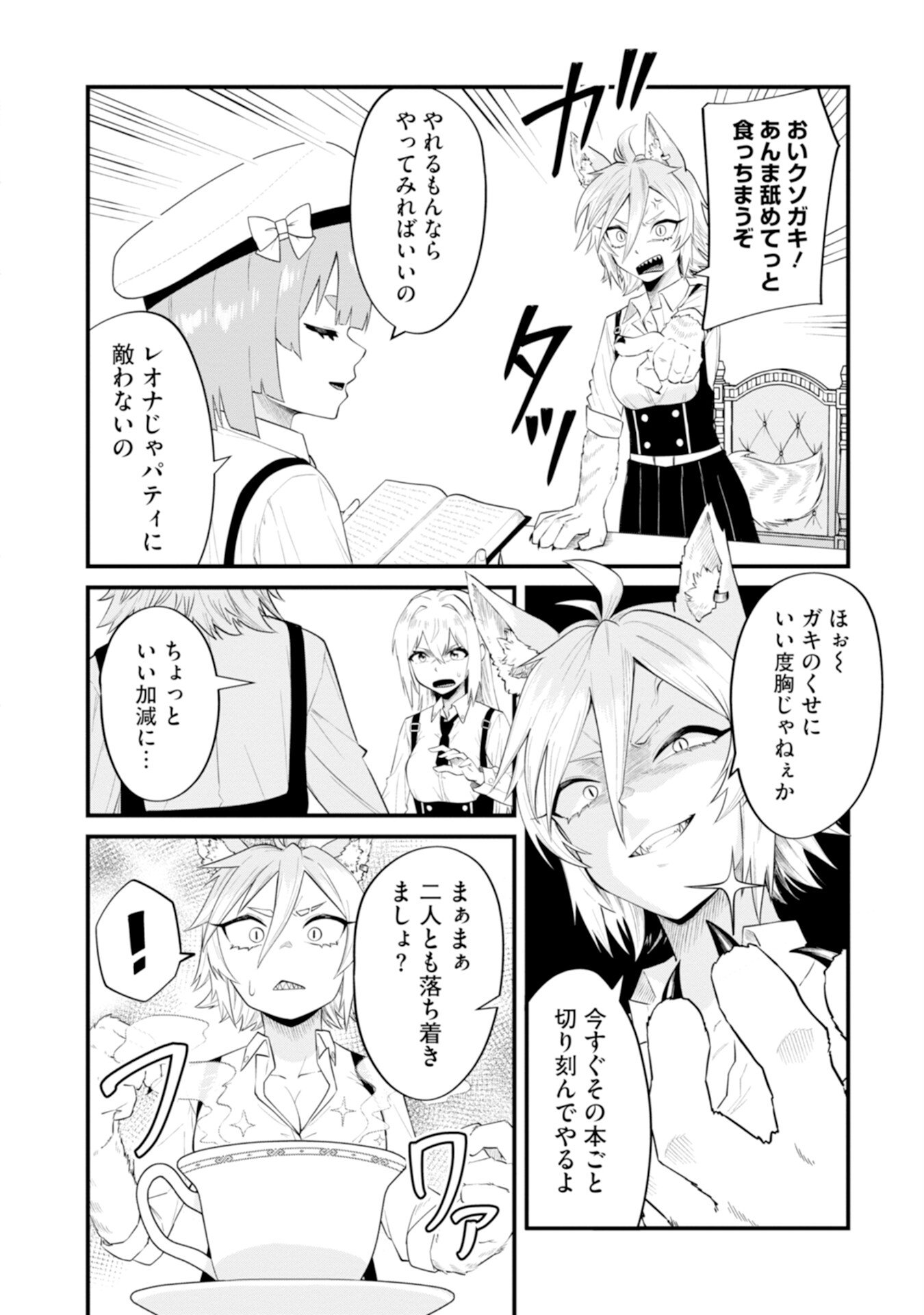 YUUSHA NO KYOUSHITSU: MOTO YUUSHA NO ORE GA MAJUTSU GAKKOU NO KYOUSHI NI NATTE MONDAIJI TACHI WO KOUSEI SASERU KOTO NI NATTA KEN Chap 2 - Pic 8