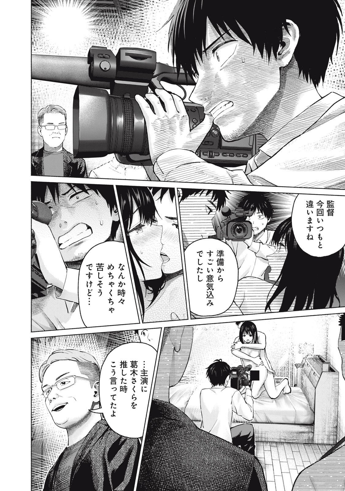 GRAPARA! - RAW Chap 136 - Pic 18