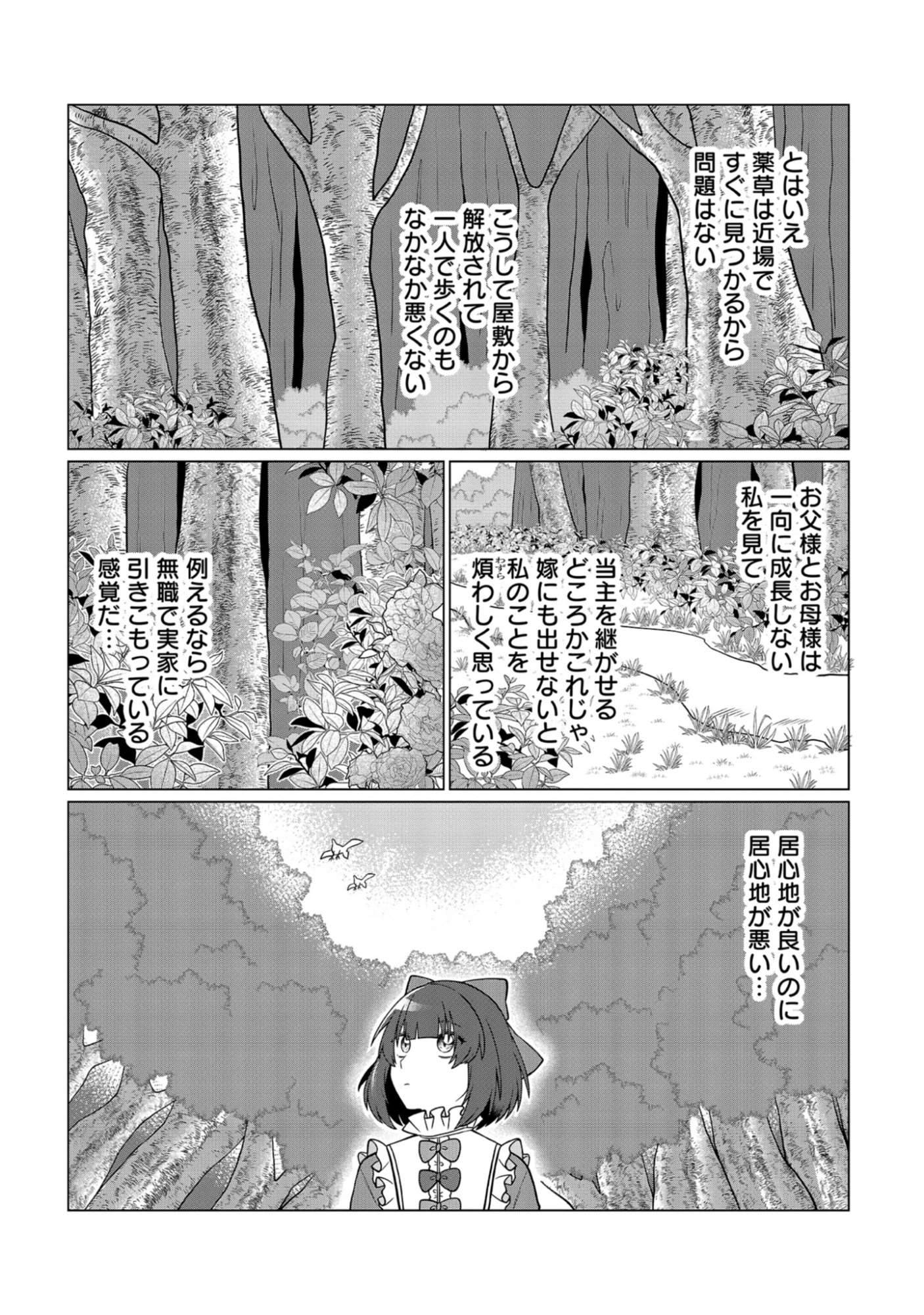 Seichouritsu 100-bai Cheat no Tensei Youjo Chap 1 - Pic 49