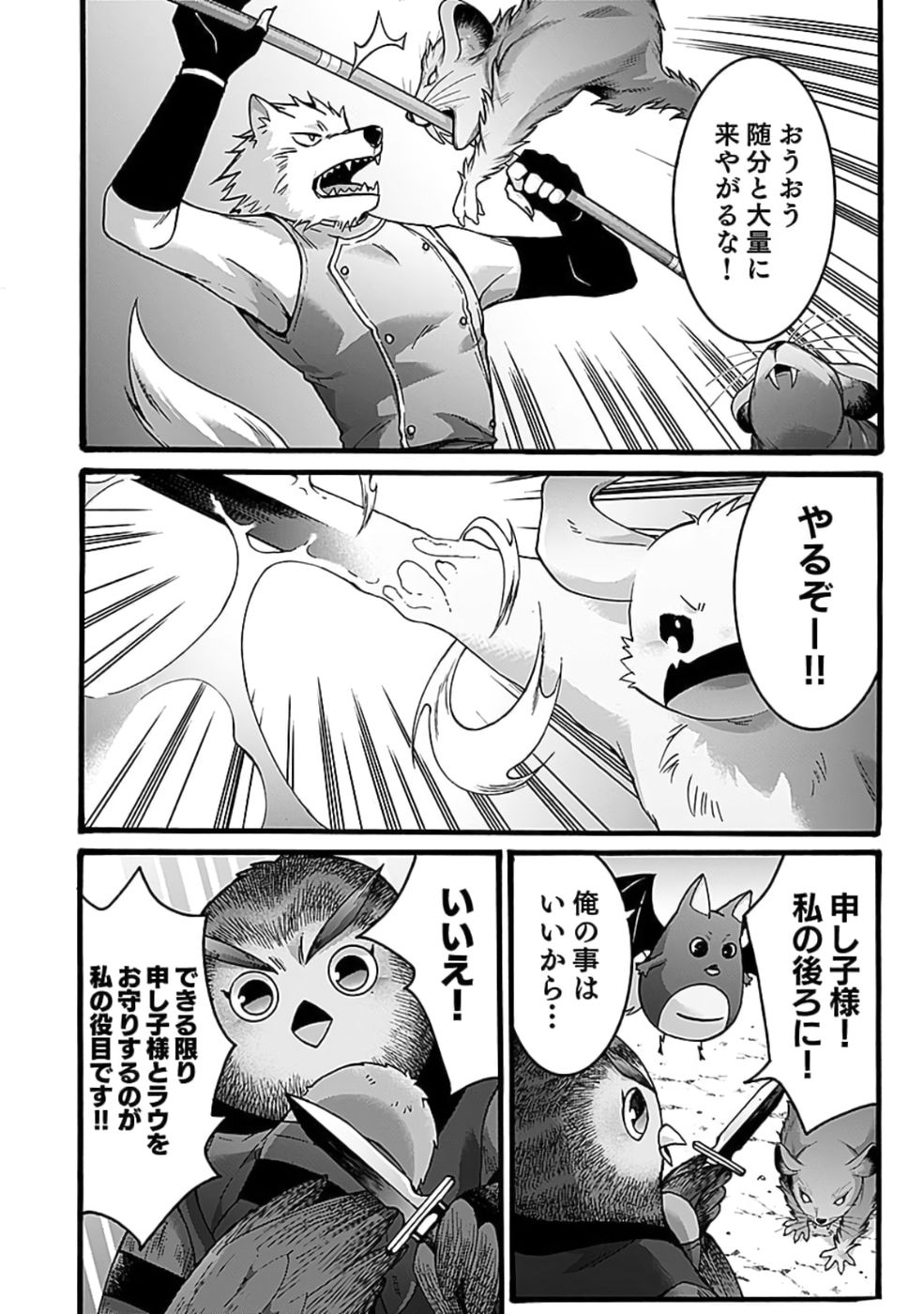 ISEKAI NO SENSHI TOSHITE KUNI NI MANEKARETA KEDO, KOTOWATTE HEISHI KARA HAJIMERU KOTO NI SHITA (MANGA) Chap 50 - Pic 26