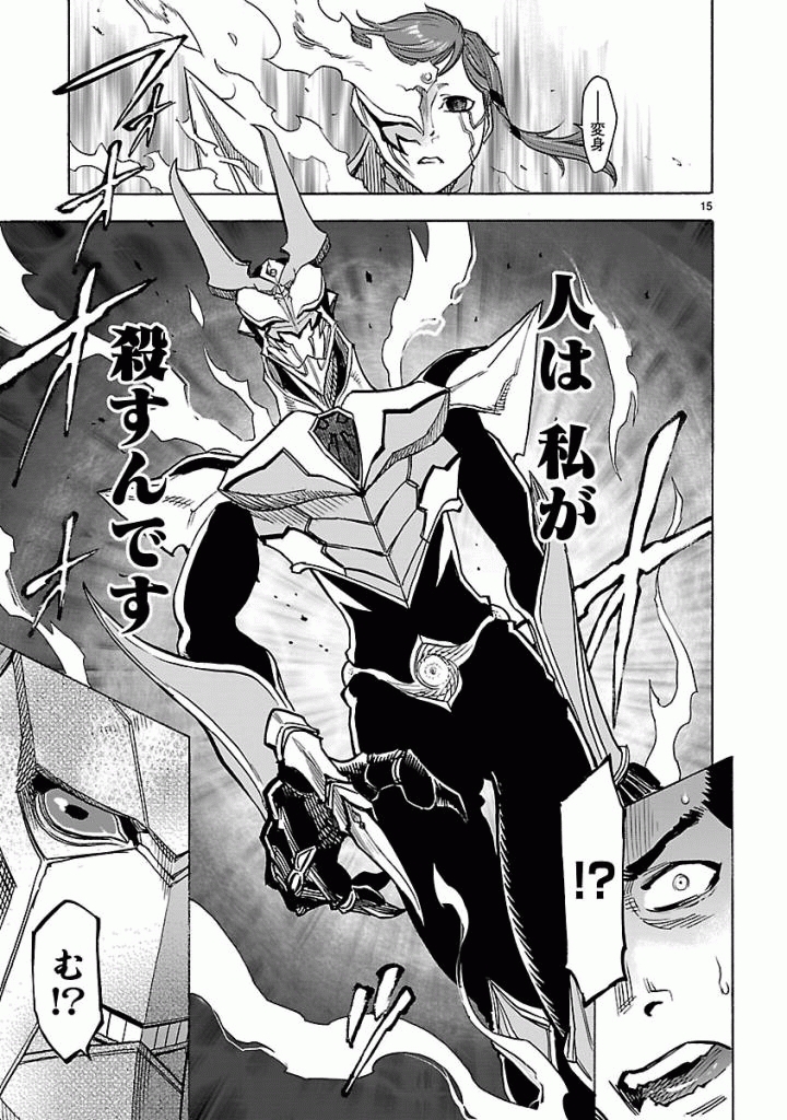 KAMEN RIDER KUUGA Chap 46 - Pic 15