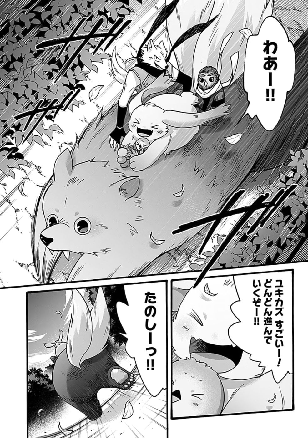 ISEKAI NO SENSHI TOSHITE KUNI NI MANEKARETA KEDO, KOTOWATTE HEISHI KARA HAJIMERU KOTO NI SHITA (MANGA) Chap 50 - Pic 14