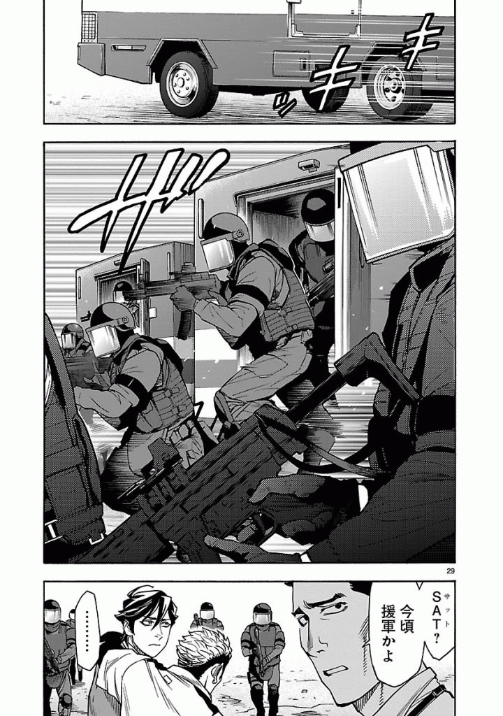 KAMEN RIDER KUUGA Chap 46 - Pic 29
