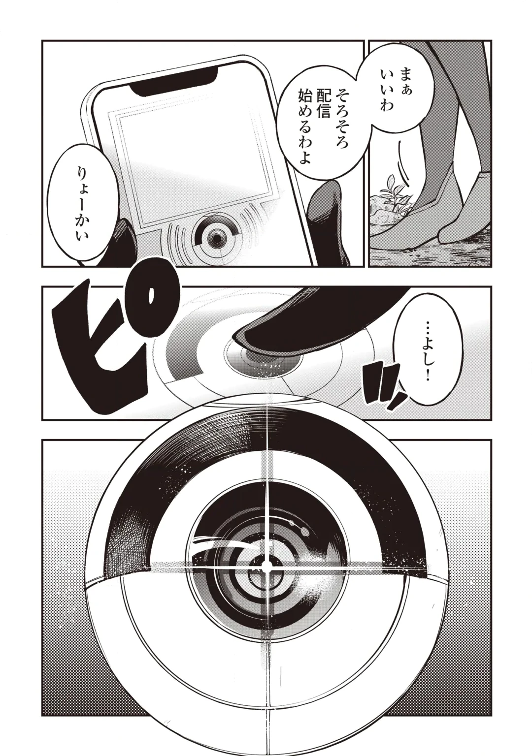 TADA NO F RANK TANSAKUSHA SAN, UKKARI S RANK MAMONO WO BUTTOBASU KIKIGAI DUNGEON NI SUNDE IRU NODE, MUJIKAKU NI SAIKYOU DESHITA Chap 1 - Pic 10