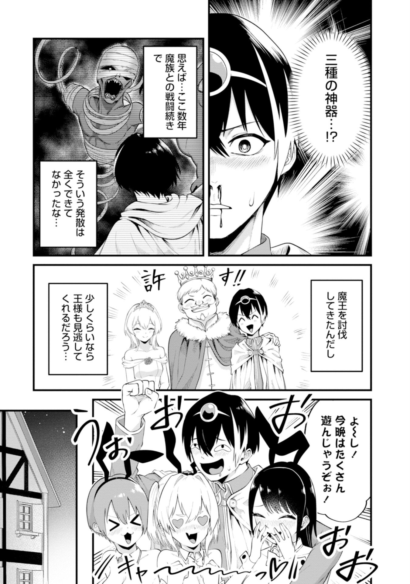 YUUSHA NO KYOUSHITSU: MOTO YUUSHA NO ORE GA MAJUTSU GAKKOU NO KYOUSHI NI NATTE MONDAIJI TACHI WO KOUSEI SASERU KOTO NI NATTA KEN Chap 1 - Pic 9