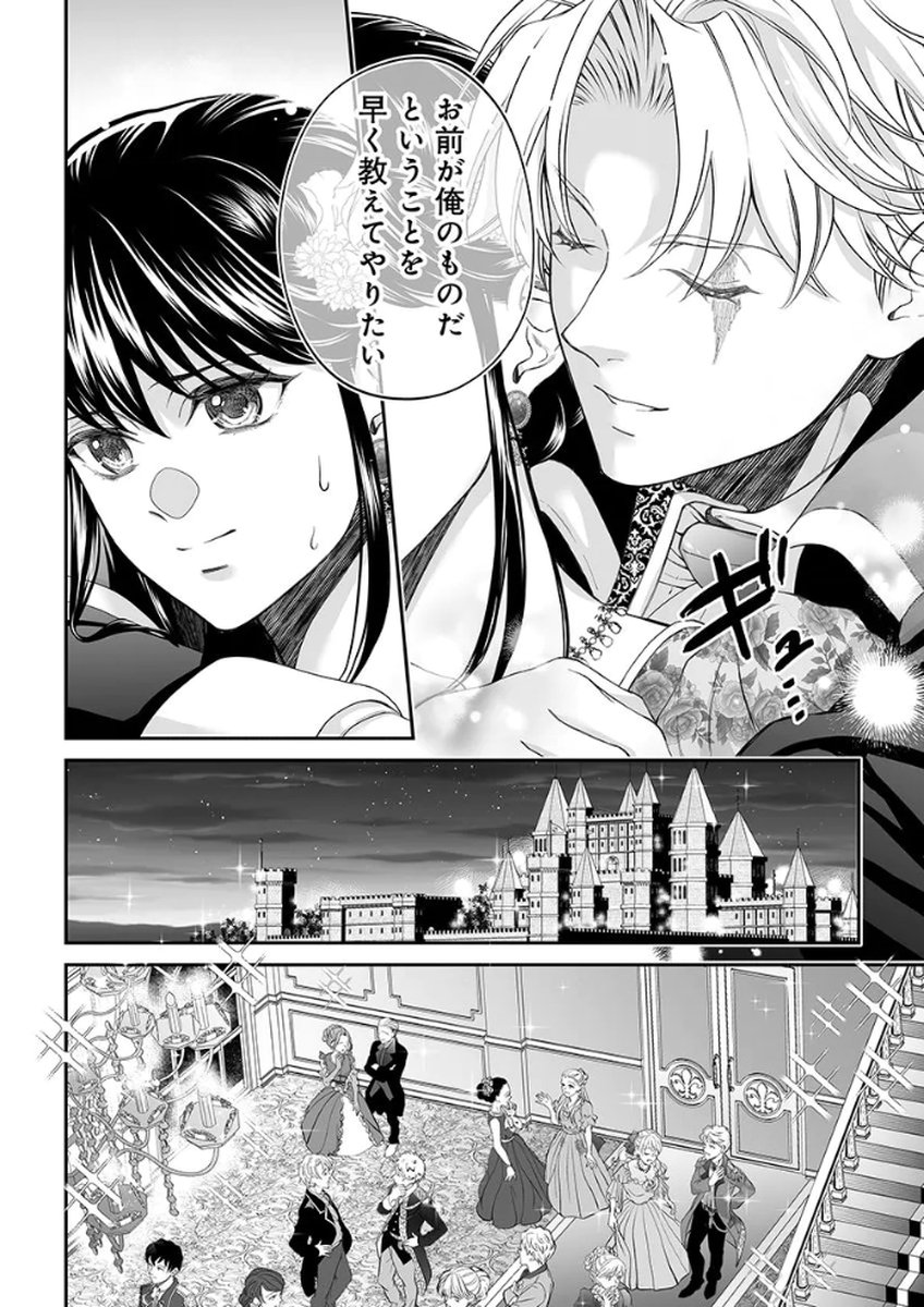 ZANGYAKU OU WA DOREI HIME NI GO SHUUSHIN: KATSU TE HIROWARETA OTOKO WA, UNMEI NO ONNA NI SUBETE WO SASAGU Chapter 3 - Page 32