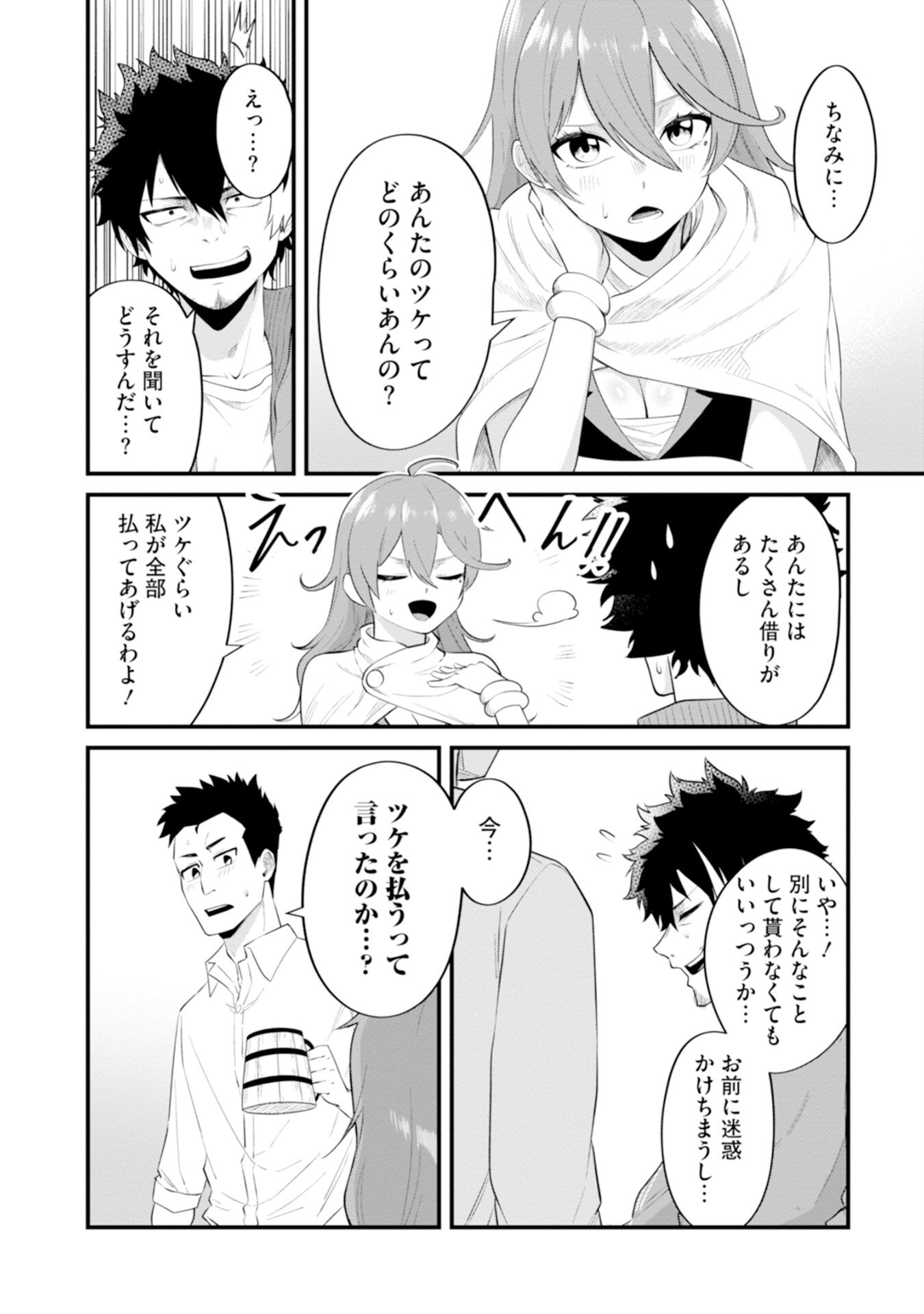 YUUSHA NO KYOUSHITSU: MOTO YUUSHA NO ORE GA MAJUTSU GAKKOU NO KYOUSHI NI NATTE MONDAIJI TACHI WO KOUSEI SASERU KOTO NI NATTA KEN Chap 1 - Pic 30