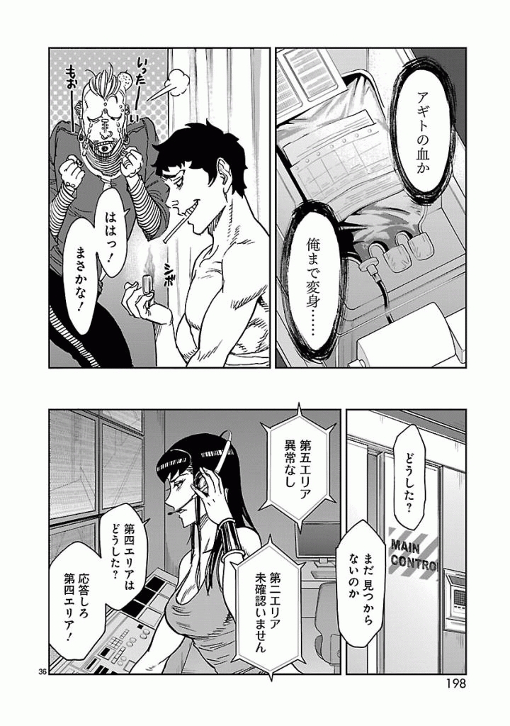 KAMEN RIDER KUUGA Chap 50 - Pic 36