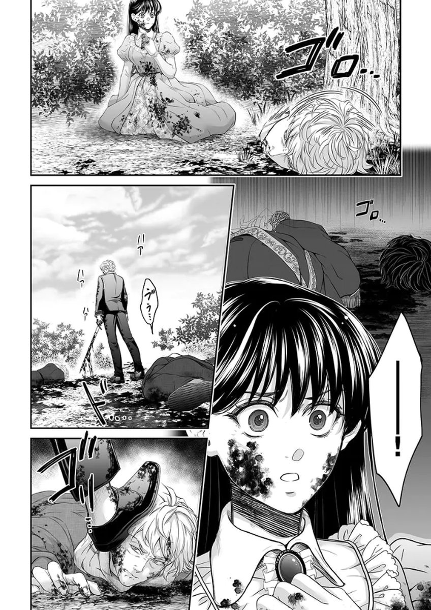 ZANGYAKU OU WA DOREI HIME NI GO SHUUSHIN: KATSU TE HIROWARETA OTOKO WA, UNMEI NO ONNA NI SUBETE WO SASAGU Chapter 5 - Page 26