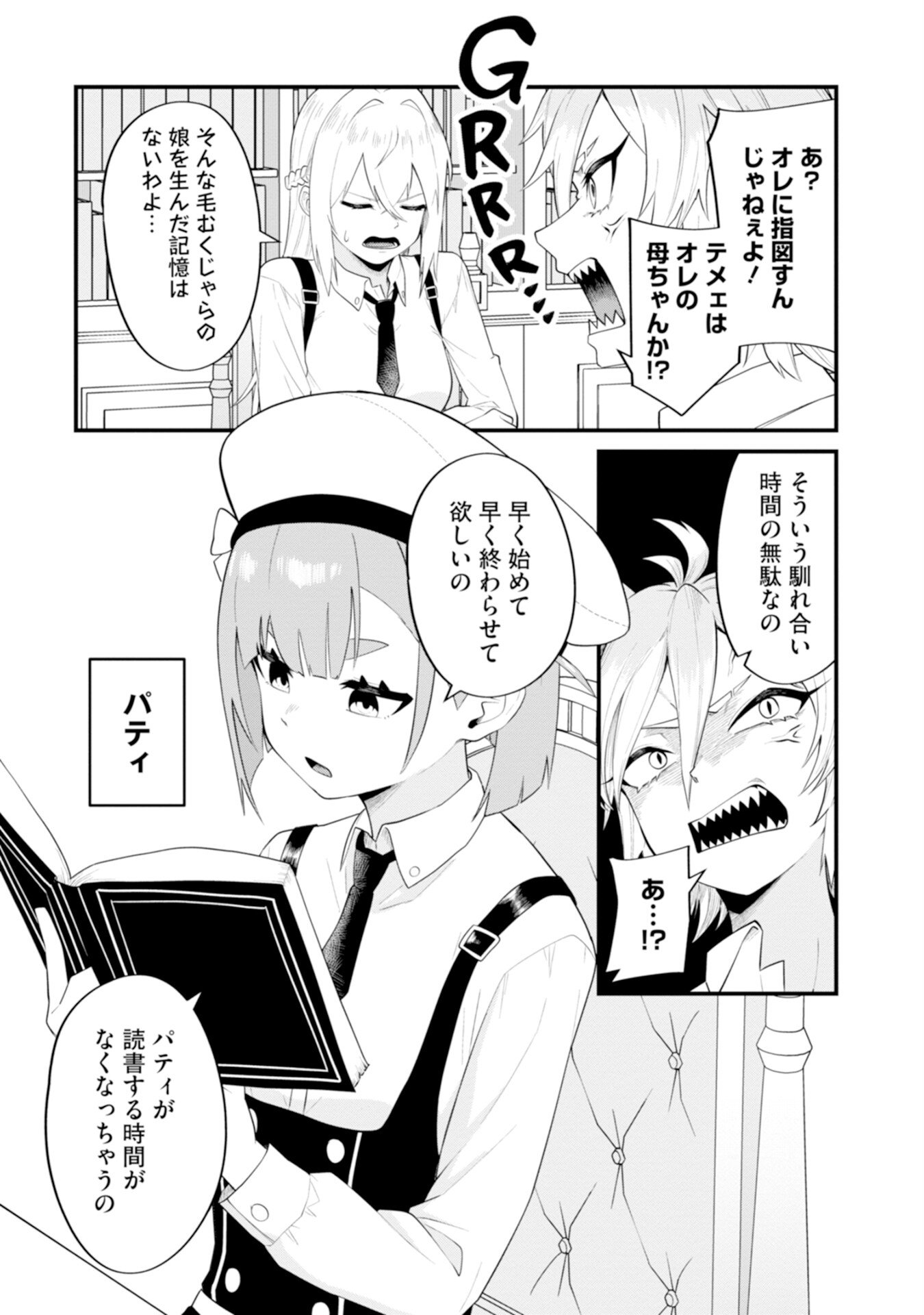 YUUSHA NO KYOUSHITSU: MOTO YUUSHA NO ORE GA MAJUTSU GAKKOU NO KYOUSHI NI NATTE MONDAIJI TACHI WO KOUSEI SASERU KOTO NI NATTA KEN Chap 2 - Pic 7