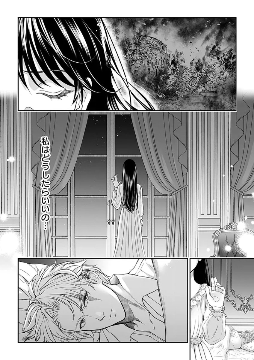 ZANGYAKU OU WA DOREI HIME NI GO SHUUSHIN: KATSU TE HIROWARETA OTOKO WA, UNMEI NO ONNA NI SUBETE WO SASAGU Chapter 5 - Page 8