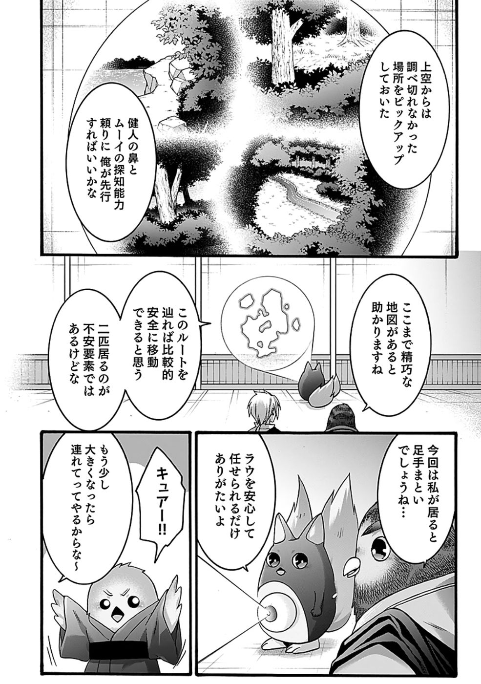 ISEKAI NO SENSHI TOSHITE KUNI NI MANEKARETA KEDO, KOTOWATTE HEISHI KARA HAJIMERU KOTO NI SHITA (MANGA) Chap 52 - Pic 24