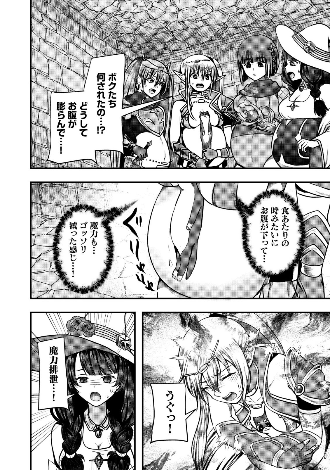 TSUIHOU SARETA BOUKENSHA TACHI WA ✗✗✗ NA DUNGEON DE NARIAGARU! Chap 10 - Pic 22