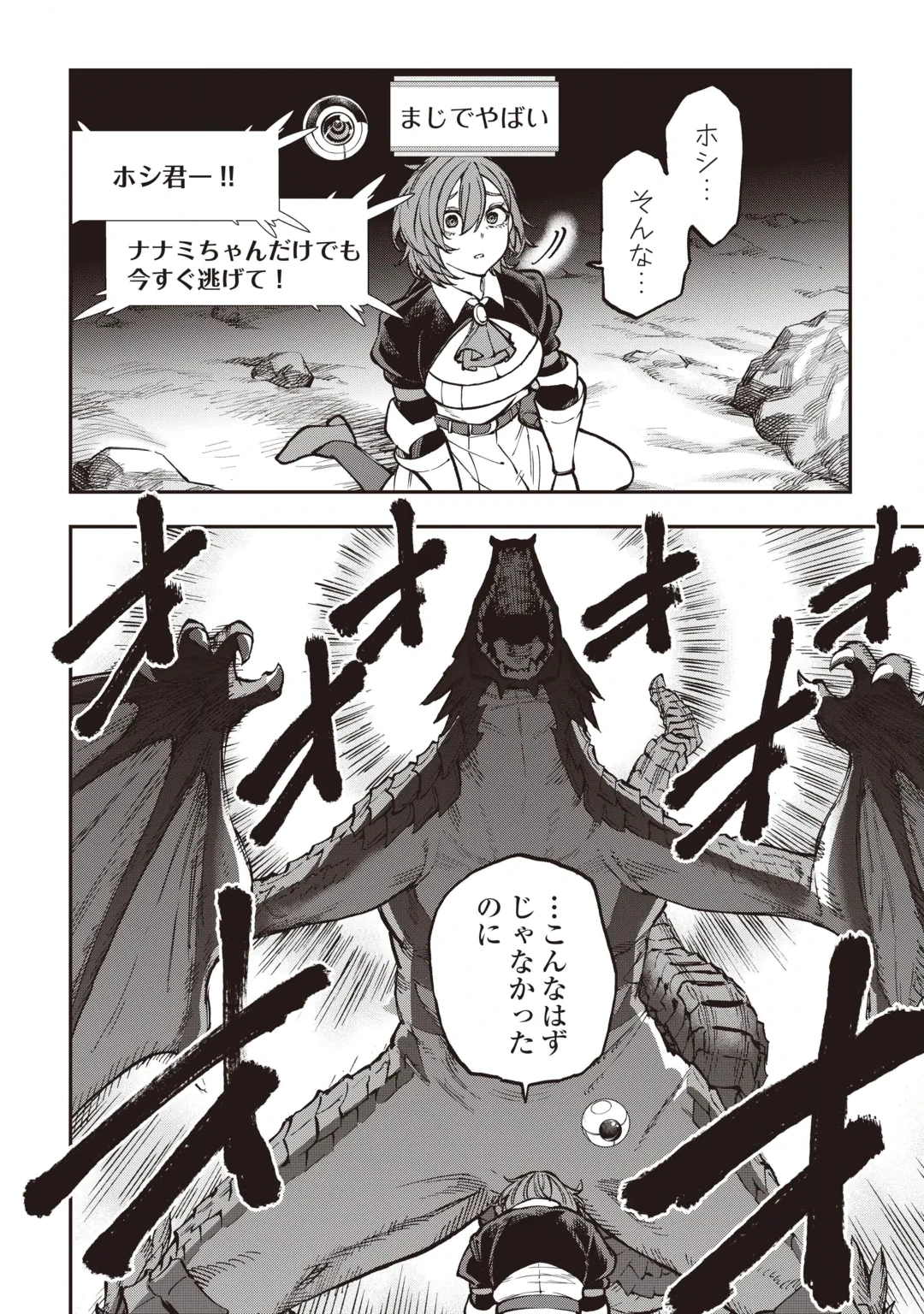 TADA NO F RANK TANSAKUSHA SAN, UKKARI S RANK MAMONO WO BUTTOBASU KIKIGAI DUNGEON NI SUNDE IRU NODE, MUJIKAKU NI SAIKYOU DESHITA Chap 1 - Pic 26