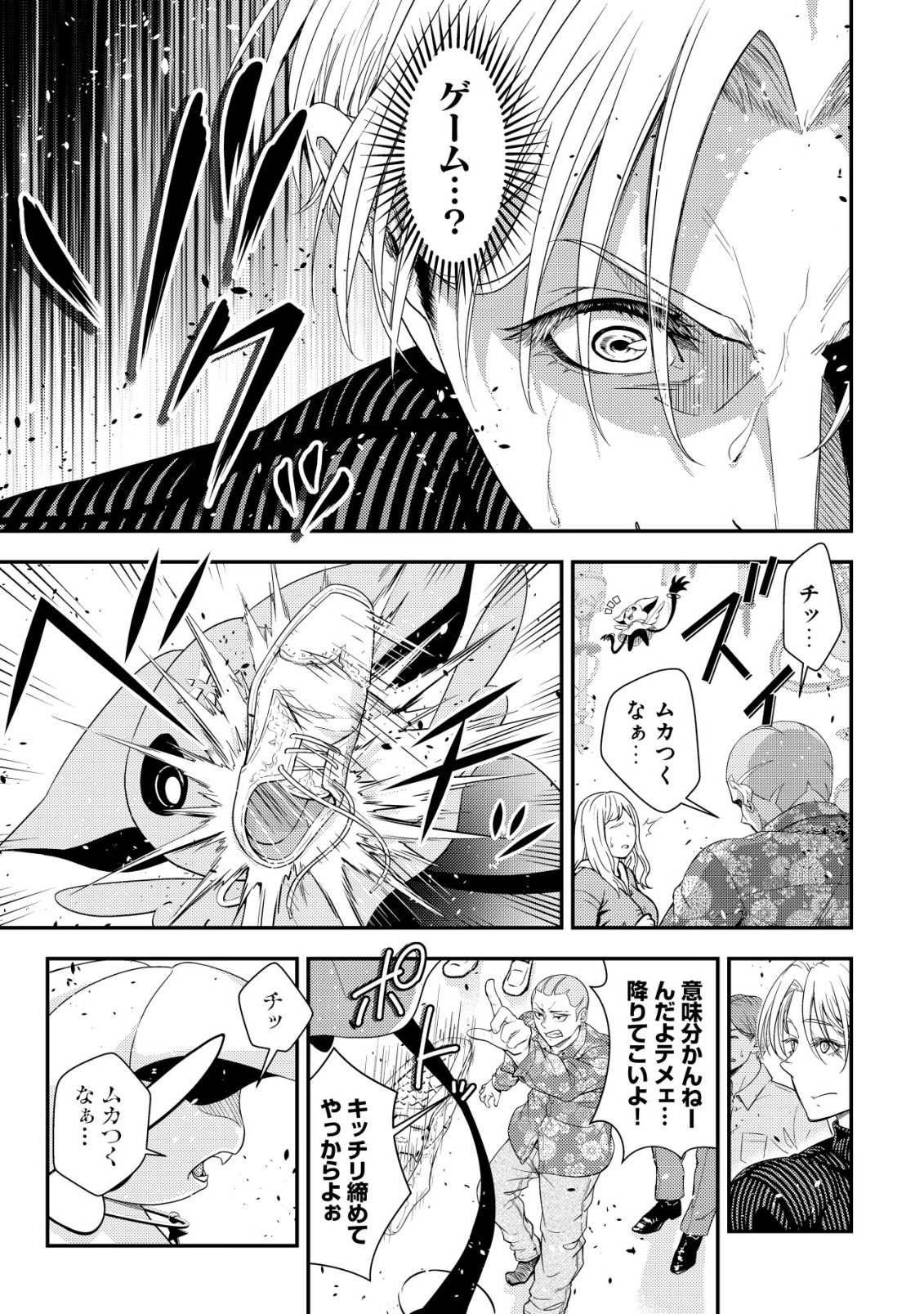 RISEMARA MUGEN DESU GAMER: ISEKAI TENSEI MAE NI OKONAWARETA DESU GAME WA, ORE NI TOTTE KAMI GEDE SHITA Chap 1 - Pic 15