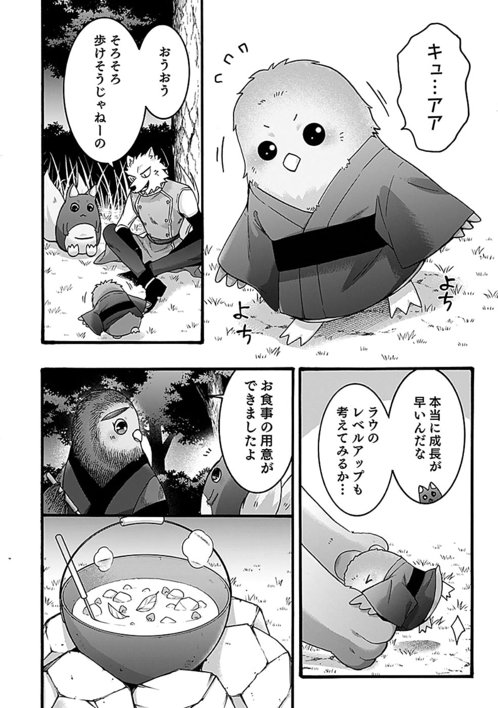 ISEKAI NO SENSHI TOSHITE KUNI NI MANEKARETA KEDO, KOTOWATTE HEISHI KARA HAJIMERU KOTO NI SHITA (MANGA) Chap 50 - Pic 16