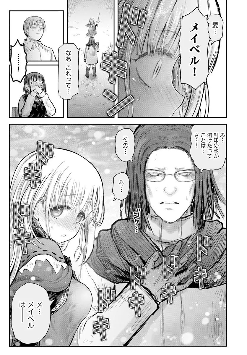 ISEKAI OJISAN - RAW Chap 80 - Pic 31