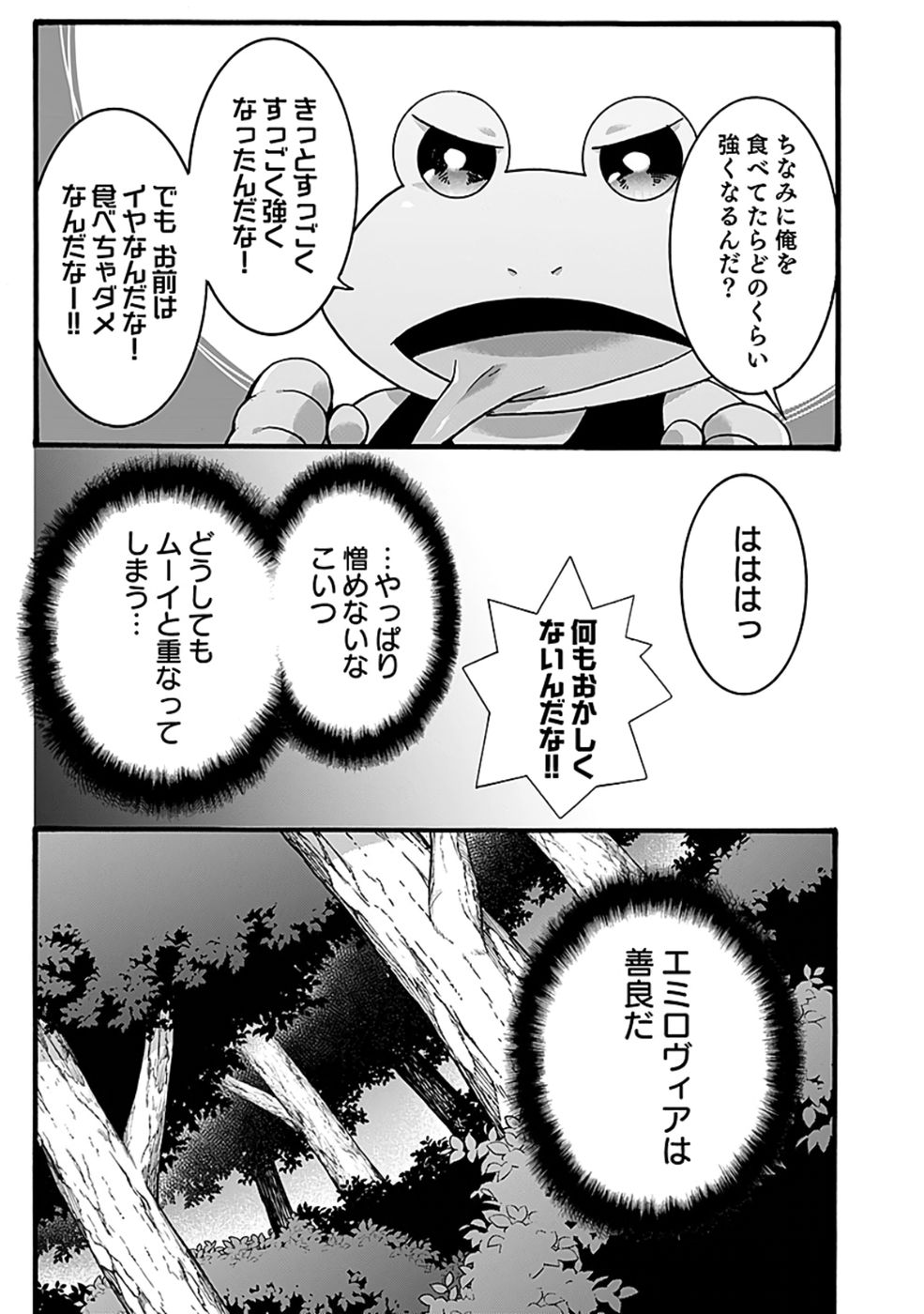 ISEKAI NO SENSHI TOSHITE KUNI NI MANEKARETA KEDO, KOTOWATTE HEISHI KARA HAJIMERU KOTO NI SHITA (MANGA) Chap 52 - Pic 21